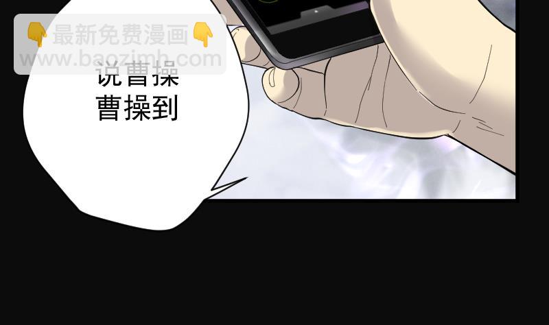 剃頭匠 - 第150話 赤面鬼影 1(1/2) - 7