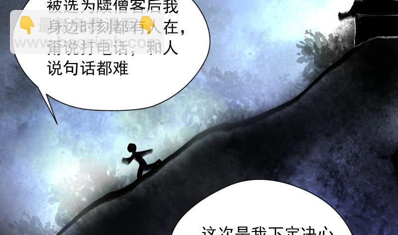 剃頭匠 - 第150話 赤面鬼影 1(1/2) - 5