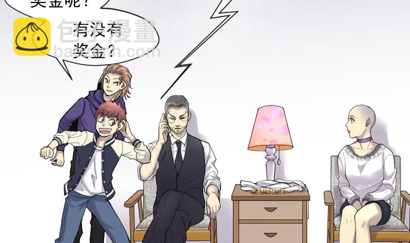 剃頭匠 - 第150話 赤面鬼影 1(2/2) - 5