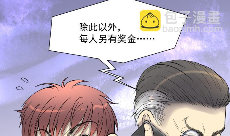 剃頭匠 - 第150話 赤面鬼影 1(2/2) - 1