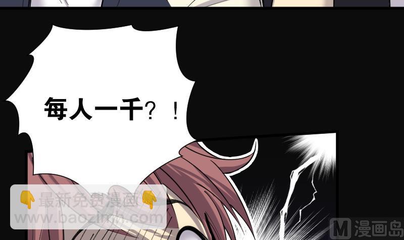 剃頭匠 - 第150話 赤面鬼影 1(2/2) - 6