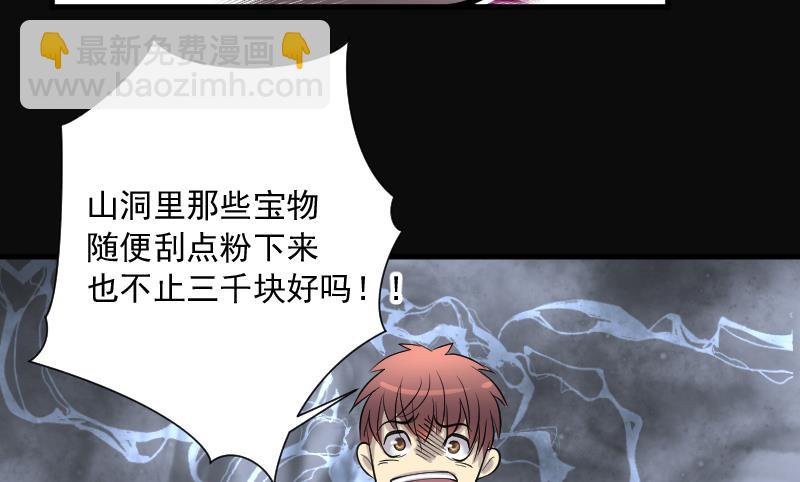 剃頭匠 - 第150話 赤面鬼影 1(2/2) - 2