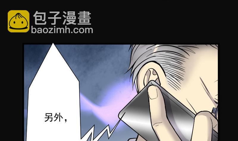 剃頭匠 - 第150話 赤面鬼影 1(2/2) - 4