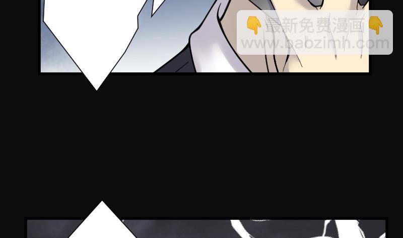 剃頭匠 - 第150話 赤面鬼影 1(2/2) - 5