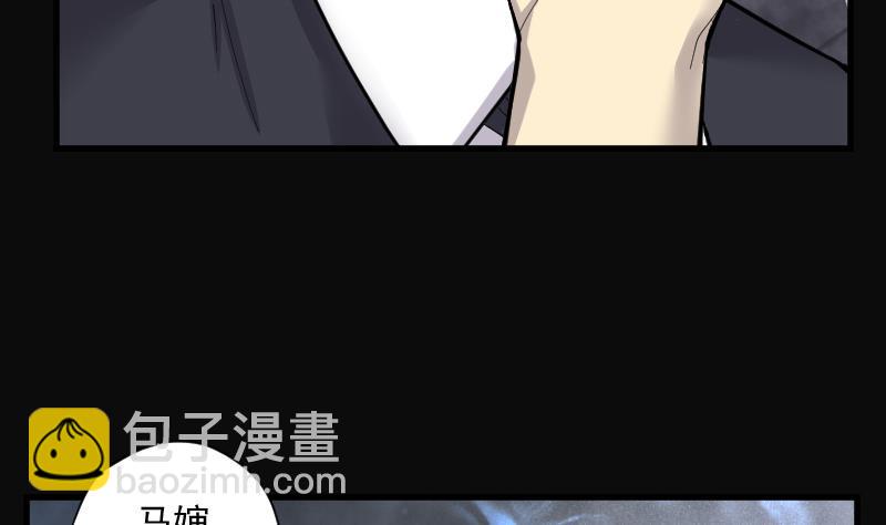 剃頭匠 - 第150話 赤面鬼影 1(2/2) - 2