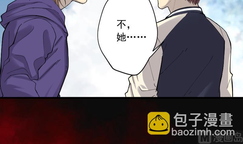 剃頭匠 - 第150話 赤面鬼影 1(2/2) - 6