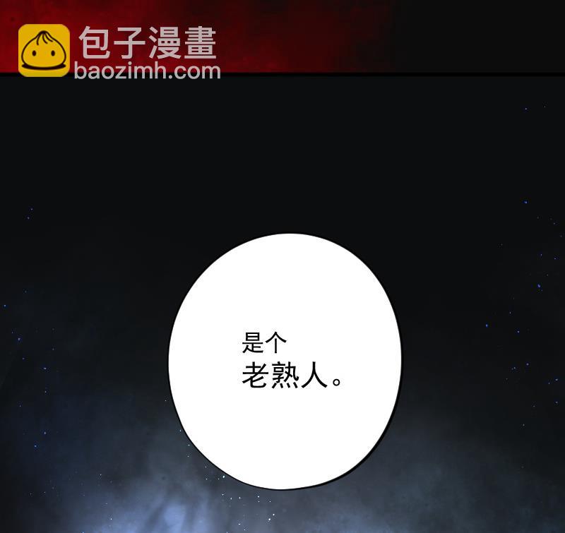 剃頭匠 - 第150話 赤面鬼影 1(2/2) - 1