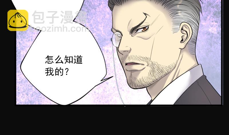 剃頭匠 - 第150話 赤面鬼影 1(1/2) - 8