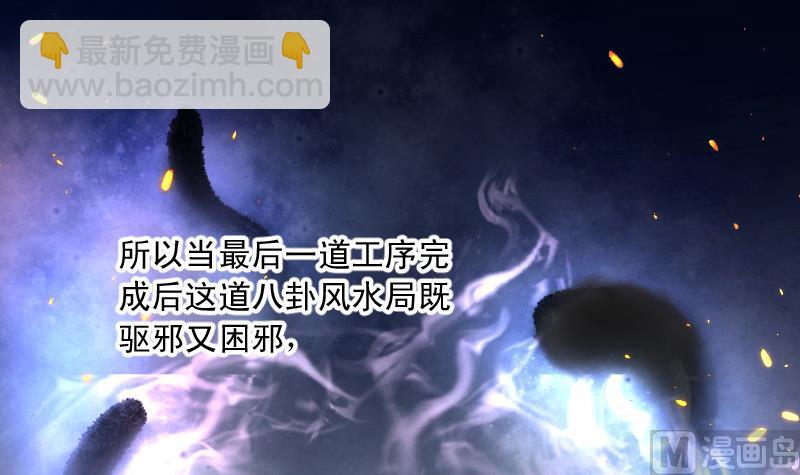 剃頭匠 - 第152話 赤面鬼影 3(2/2) - 3