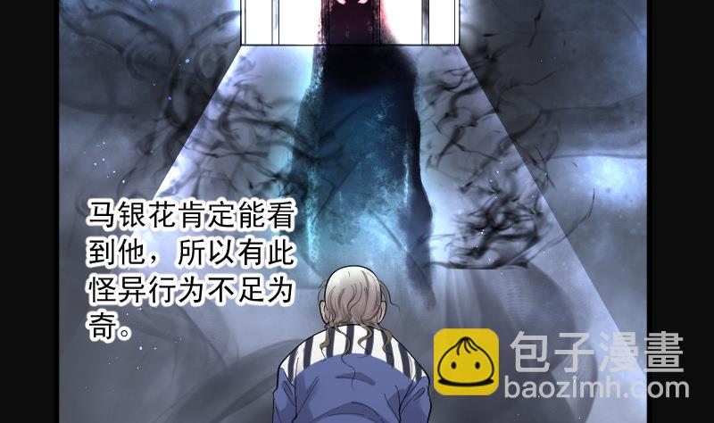 剃頭匠 - 第152話 赤面鬼影 3(2/2) - 1