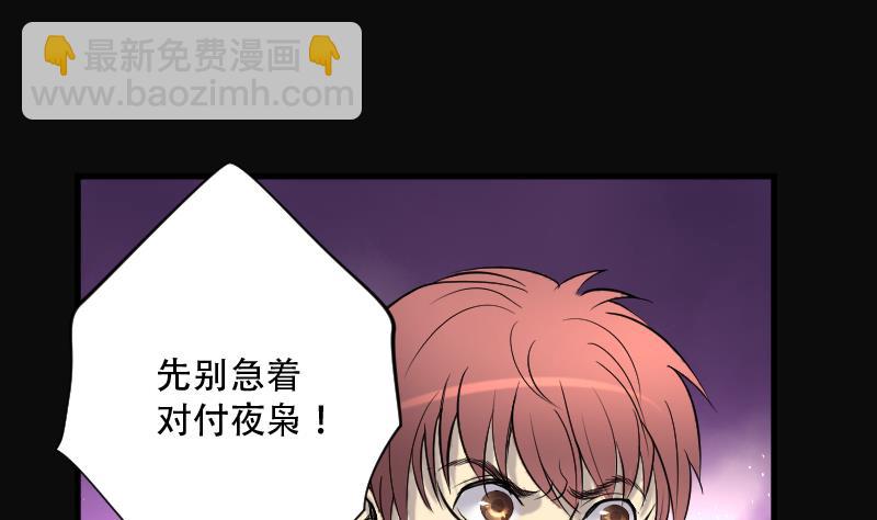 剃頭匠 - 第156話 鬼控屍 2(1/2) - 3