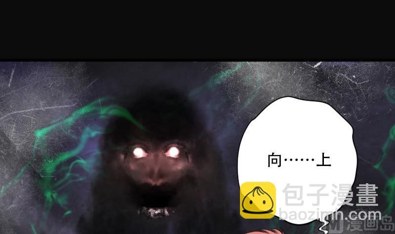 剃頭匠 - 第156話 鬼控屍 2(1/2) - 3