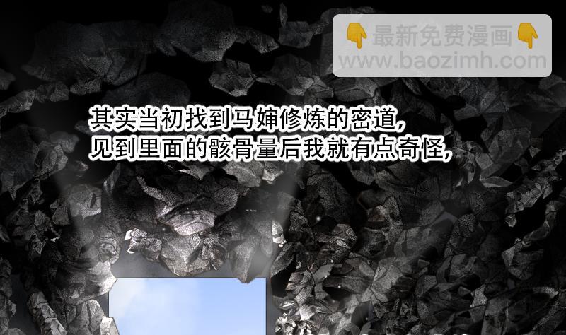 剃頭匠 - 第156話 鬼控屍 2(1/2) - 2