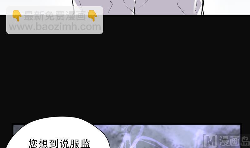 剃頭匠 - 第156話 鬼控屍 2(1/2) - 4