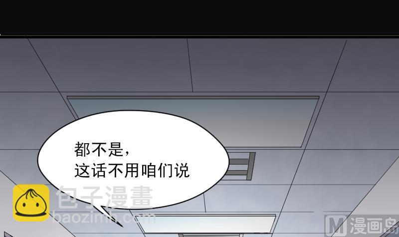 剃頭匠 - 第156話 鬼控屍 2(1/2) - 7