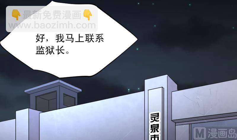 剃頭匠 - 第156話 鬼控屍 2(1/2) - 2