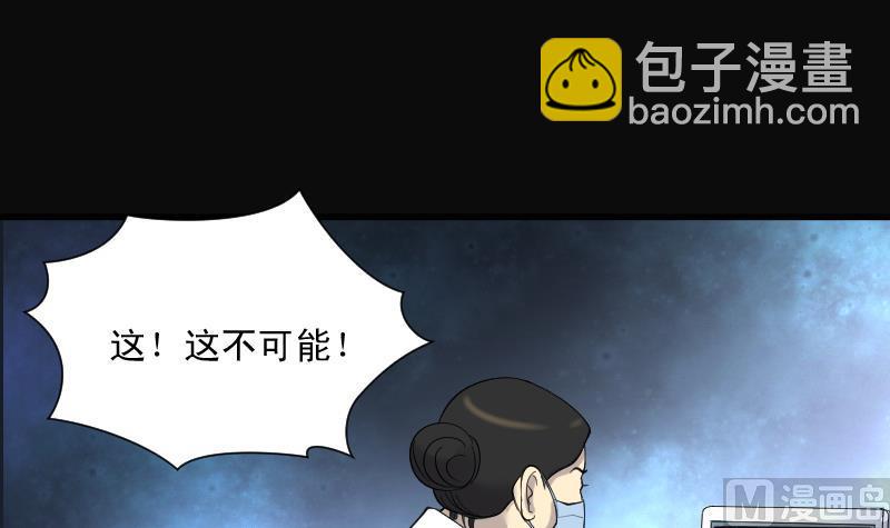 剃頭匠 - 第156話 鬼控屍 2(2/2) - 4