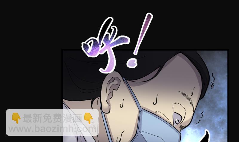 剃頭匠 - 第156話 鬼控屍 2(2/2) - 3