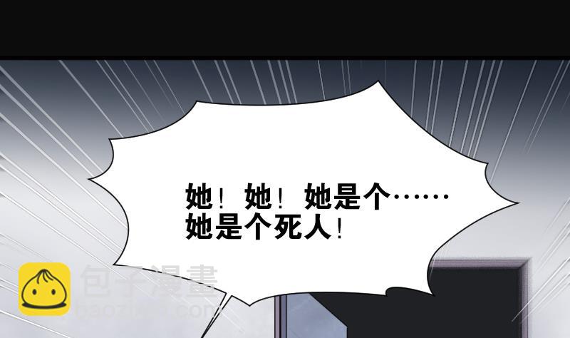 剃頭匠 - 第156話 鬼控屍 2(2/2) - 4