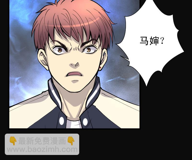 剃頭匠 - 第156話 鬼控屍 2(2/2) - 2