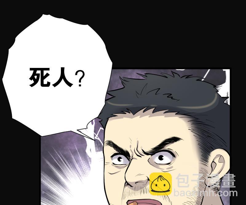 剃頭匠 - 第156話 鬼控屍 2(2/2) - 3