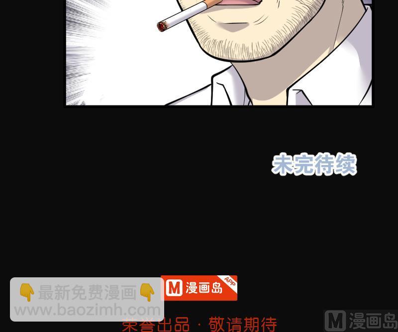 剃頭匠 - 第156話 鬼控屍 2(2/2) - 4