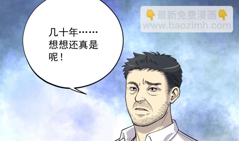 剃頭匠 - 第158話 鬼控屍 4(1/2) - 4