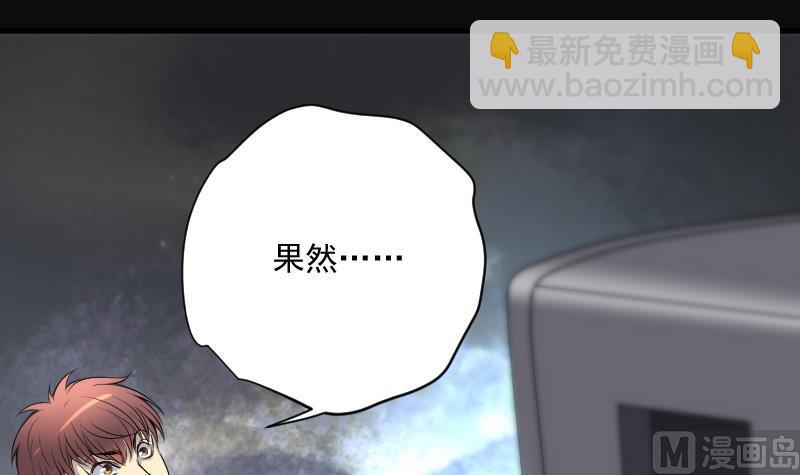 剃頭匠 - 第158話 鬼控屍 4(1/2) - 3