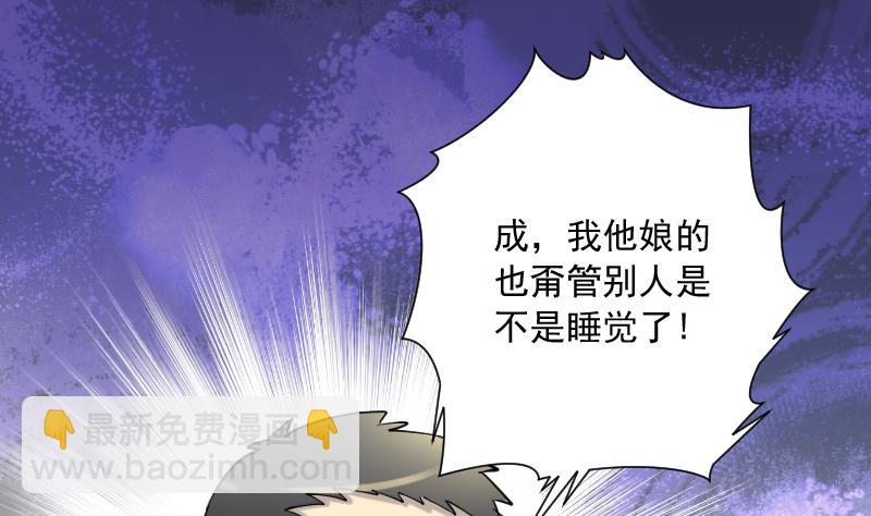 剃頭匠 - 第158話 鬼控屍 4(1/2) - 2