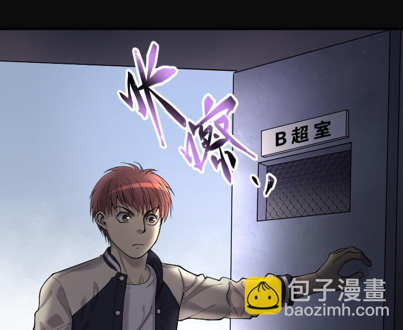 剃頭匠 - 第158話 鬼控屍 4(1/2) - 6