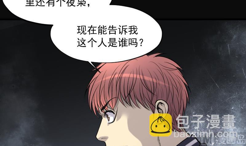 剃頭匠 - 第158話 鬼控屍 4(1/2) - 3