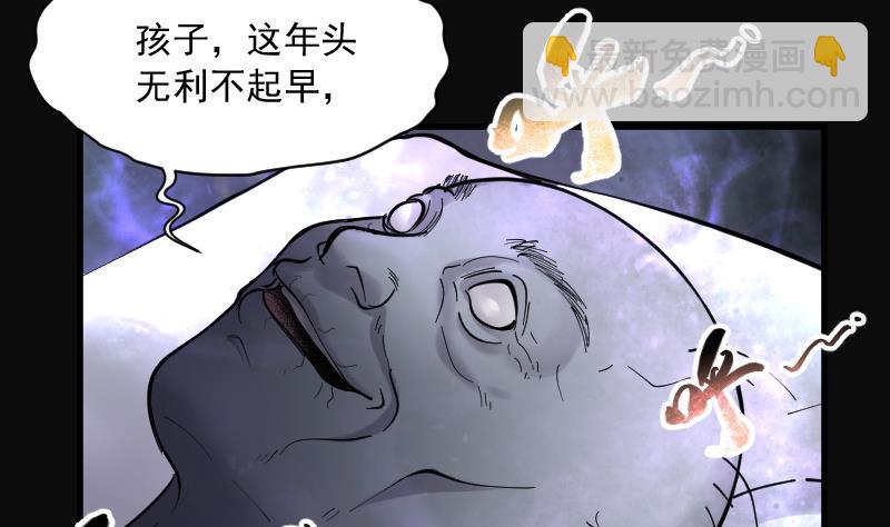 剃頭匠 - 第158話 鬼控屍 4(1/2) - 5