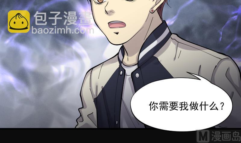 剃頭匠 - 第158話 鬼控屍 4(1/2) - 1