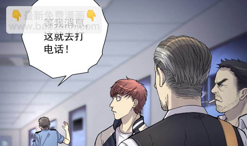 剃頭匠 - 第158話 鬼控屍 4(1/2) - 5