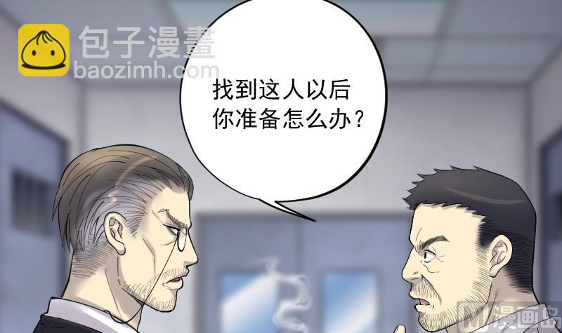 剃頭匠 - 第158話 鬼控屍 4(1/2) - 7