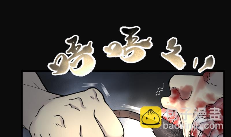 剃頭匠 - 第160話 頂級富豪 1(1/2) - 3