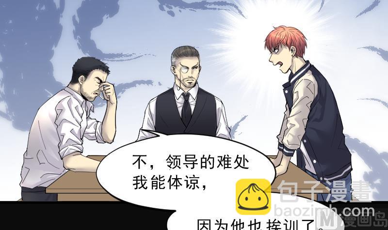 剃頭匠 - 第162話 頂級富豪 3 - 1