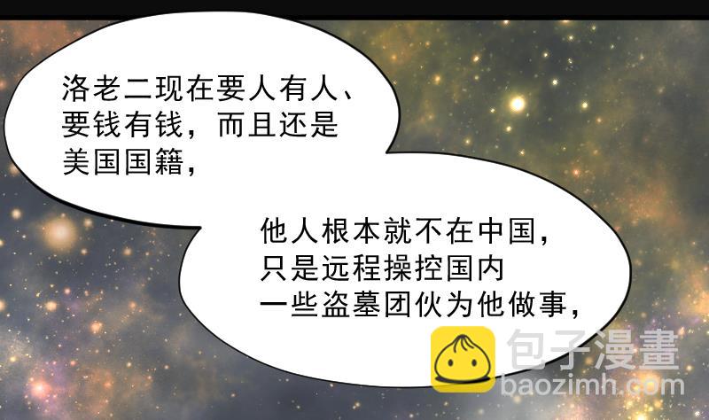 剃頭匠 - 第162話 頂級富豪 3 - 5