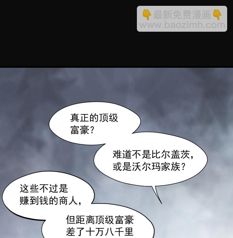 剃頭匠 - 第162話 頂級富豪 3 - 3