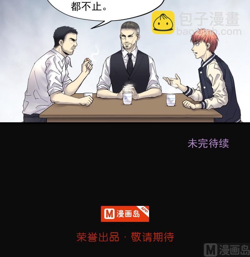 剃頭匠 - 第162話 頂級富豪 3 - 4