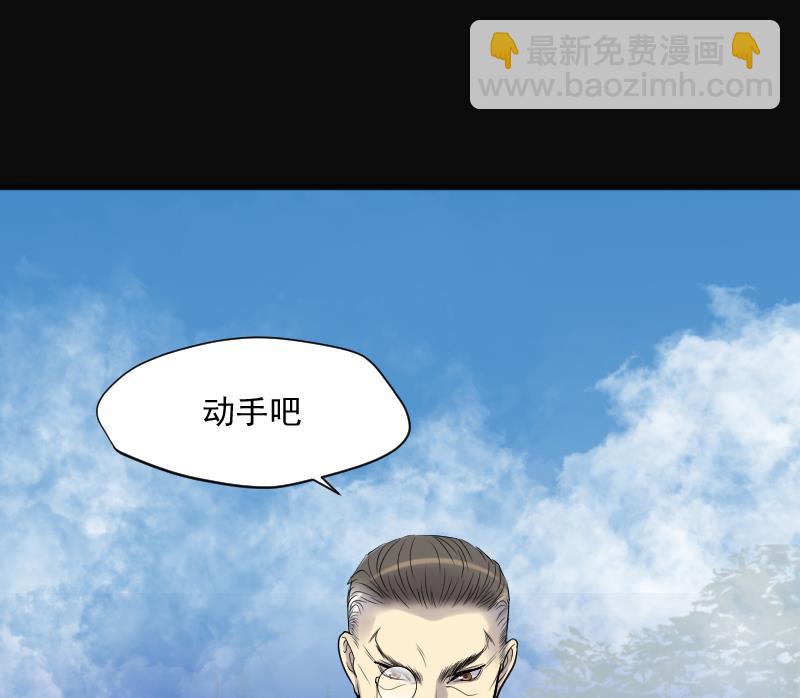 剃頭匠 - 第164話 荒山妖冢 2(2/2) - 1