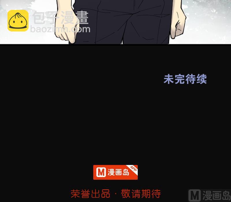 剃頭匠 - 第164話 荒山妖冢 2(2/2) - 1