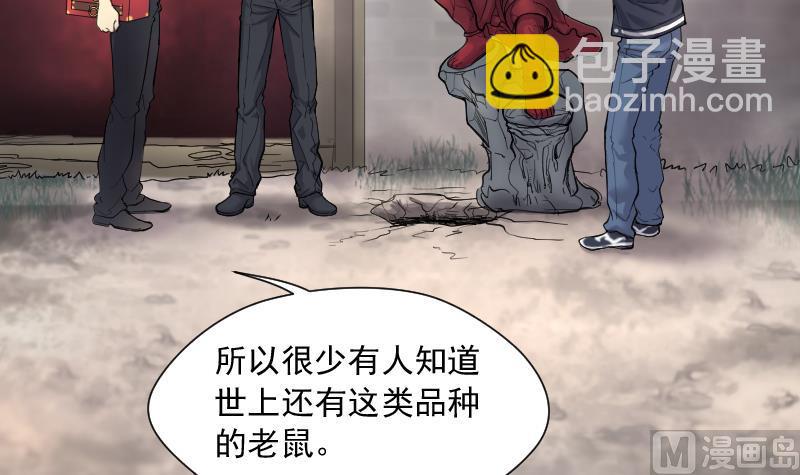 剃頭匠 - 第166話 荒山妖冢 4(1/2) - 8