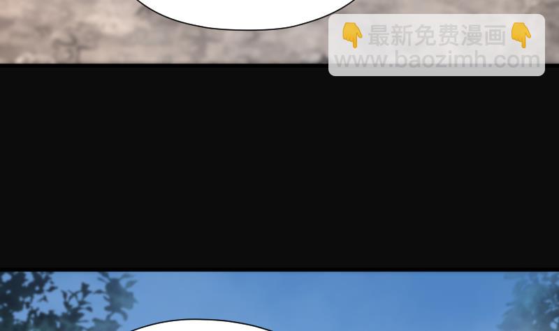 剃頭匠 - 第166話 荒山妖冢 4(1/2) - 1