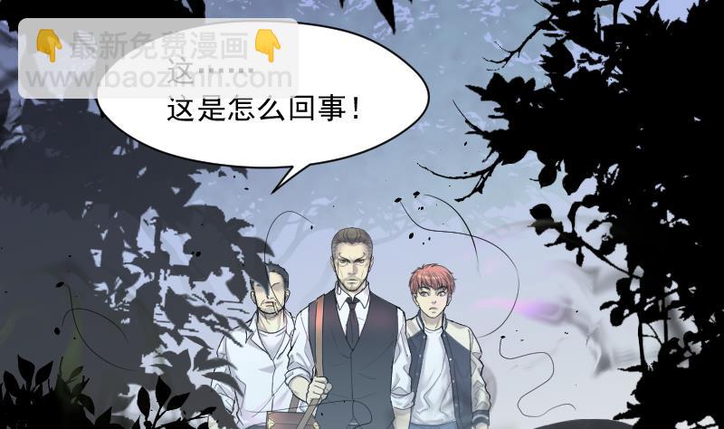 剃頭匠 - 第166話 荒山妖冢 4(1/2) - 2