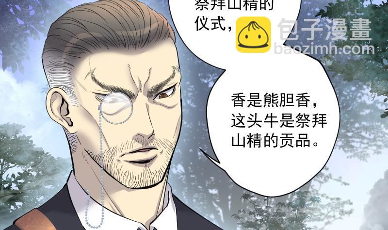 剃頭匠 - 第166話 荒山妖冢 4(1/2) - 2