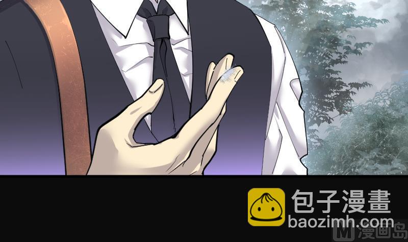 剃頭匠 - 第166話 荒山妖冢 4(1/2) - 3