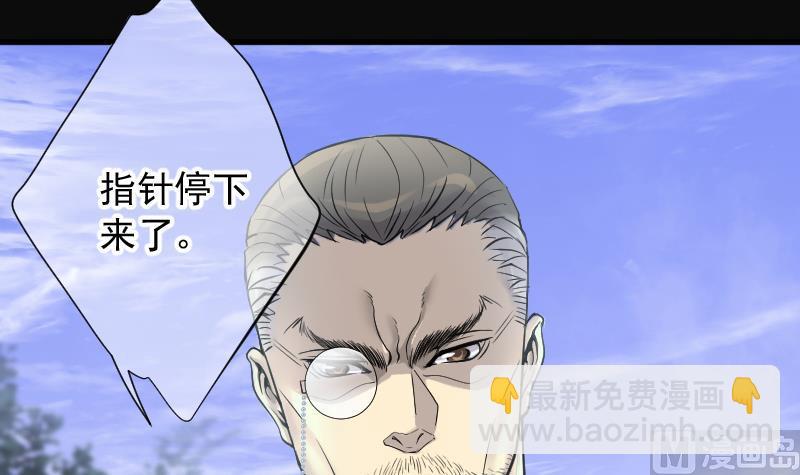 剃頭匠 - 第166話 荒山妖冢 4(2/2) - 3