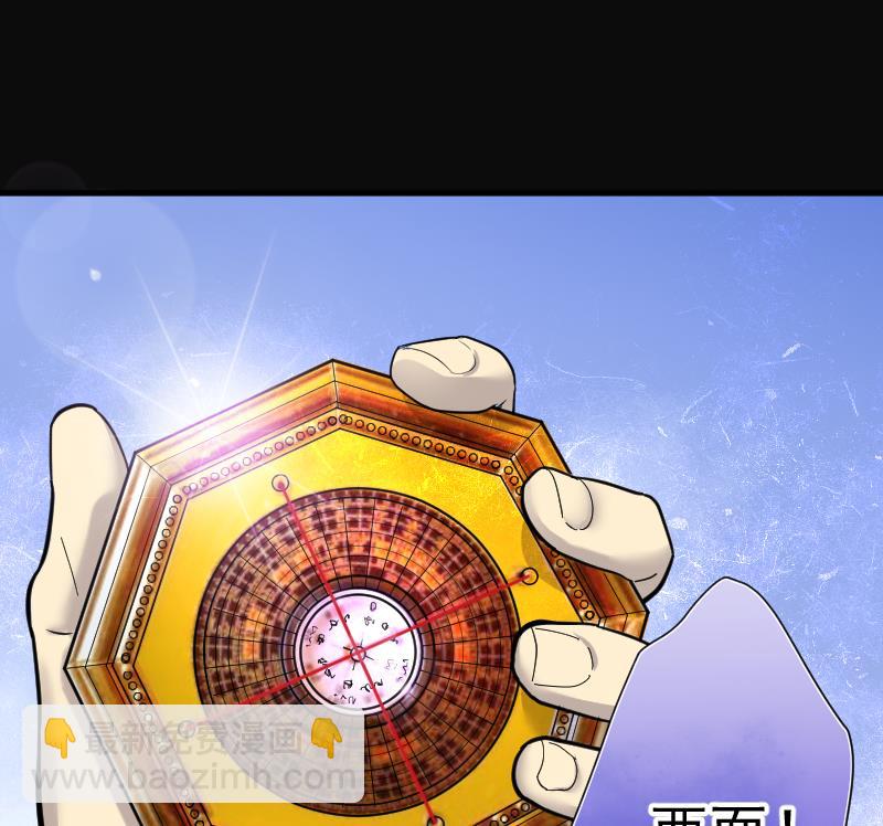 剃頭匠 - 第166話 荒山妖冢 4(2/2) - 5