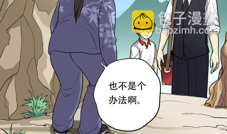 剃头匠 - 第18话 地老鼠 6 - 3